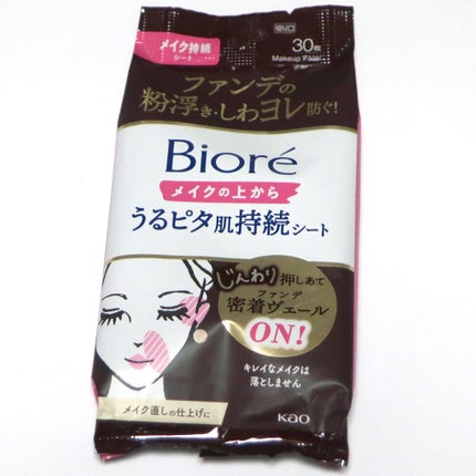 ビオレメイクの上からうるピタ肌持続シート/ビオレ/フェイスシートを使ったクチコミ(1枚目)