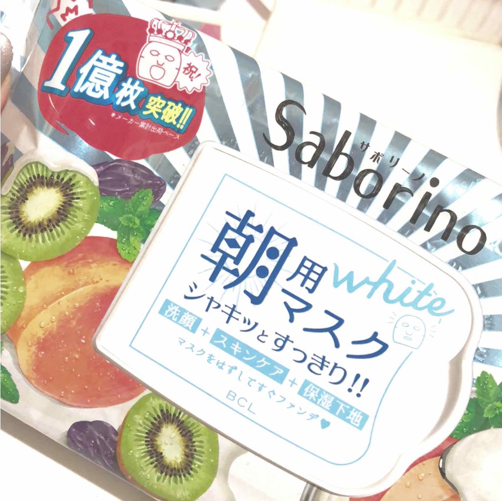 目ざまシート フレッシュ果実のホワイトタイプ/サボリーノ/シートマスク・パックを使ったクチコミ（1枚目）