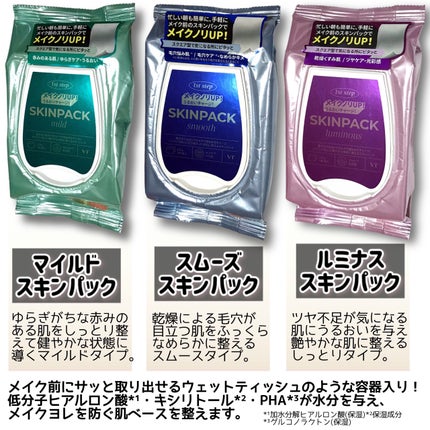 マイルドスキンパック/VT/シートマスク・パックを使ったクチコミ(3枚目)