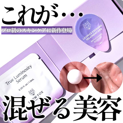 ブライトニング ブースターボール/SNOW FOX SKINCARE/美容液を使ったクチコミ(1枚目)