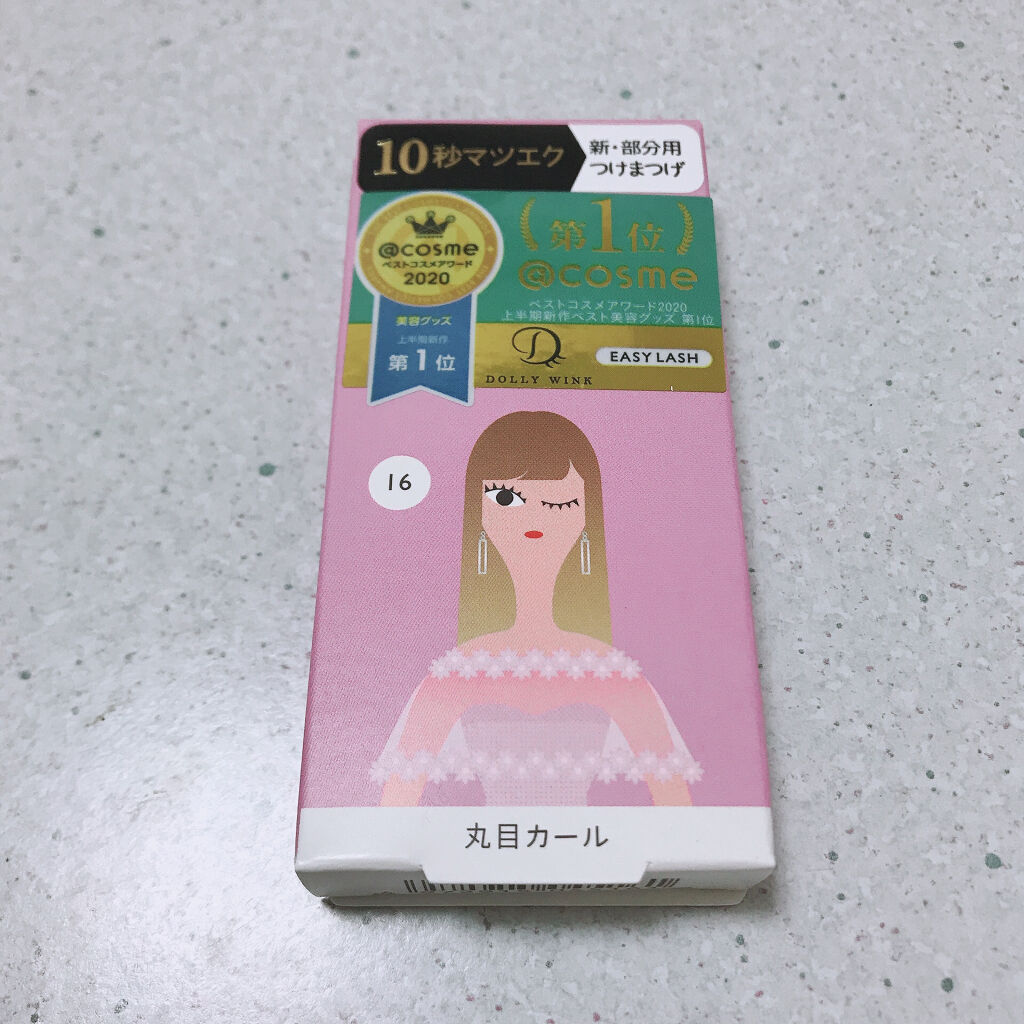イージーラッシュ/ドーリーウインク/つけまつげを使ったクチコミ（1枚目）