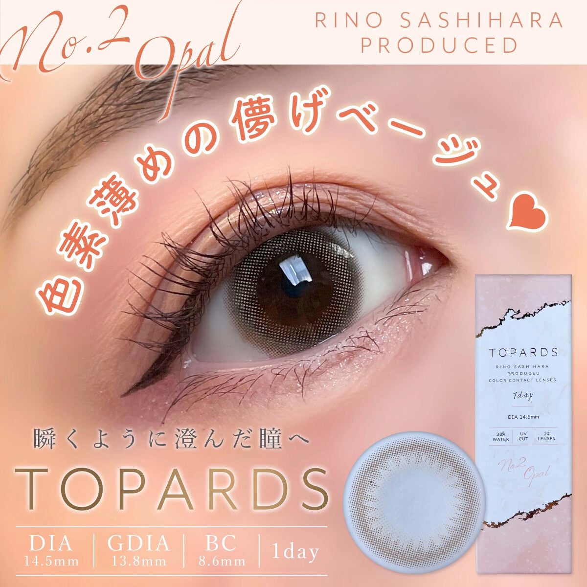TOPARDS 1day/TOPARDS/ワンデー(1DAY)カラコンを使ったクチコミ(1枚目)