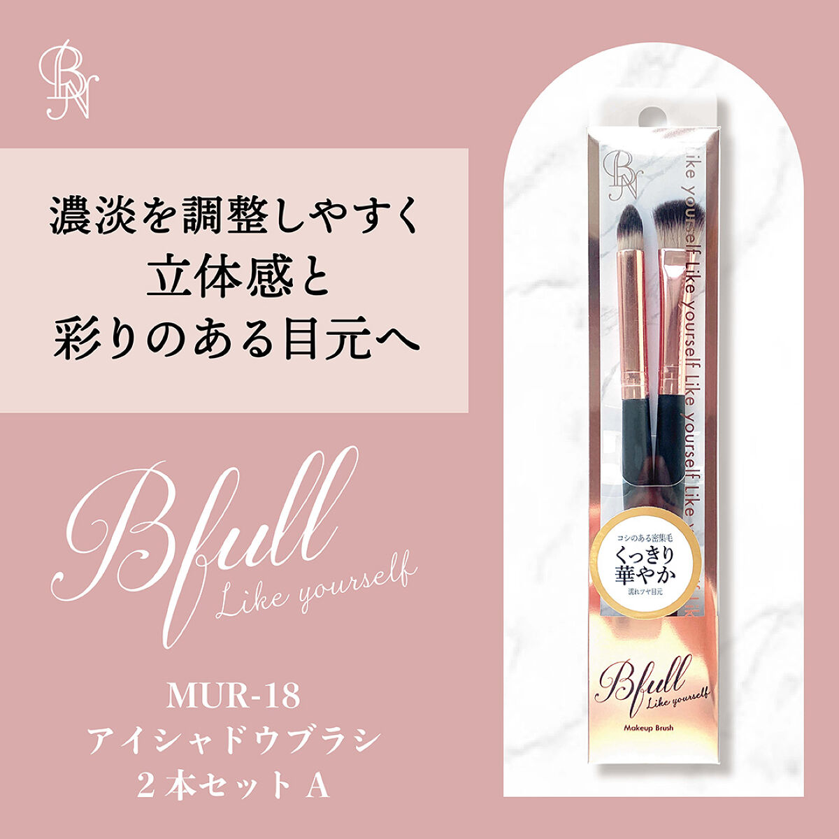 【アイシャドウブラシ2本セットをプレゼント🎁】マルチに使える2本！（1枚目）