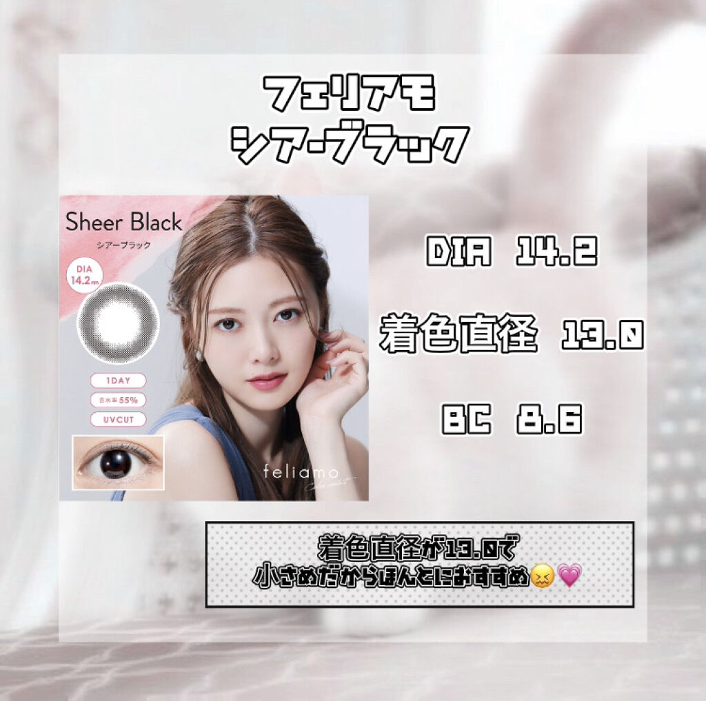 feliamo 1day シアーブラック/feliamo/ワンデー（１DAY）カラコンを使ったクチコミ（2枚目）