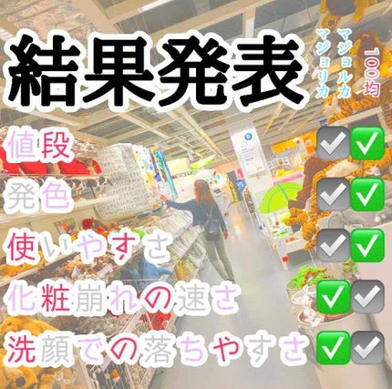 JKみみこ on LIPS 「さあ今宵。安く可愛くなりたいあなたの為の戦いが始まる。再投稿で..」(4枚目)