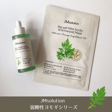 リリーフ弱酸性ヨモギマスクパック/JMsolution JAPAN/シートマスク・パックを使ったクチコミ（1枚目）