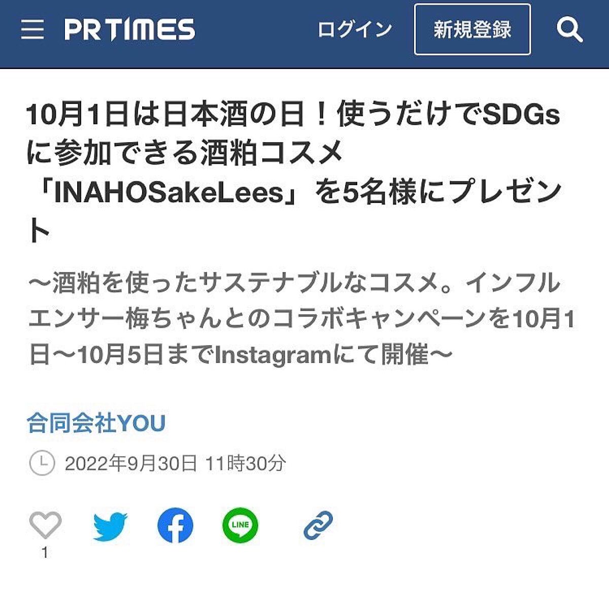  INAHO酒粕美容液 /INAHO SakeLees/美容液を使ったクチコミ（2枚目）