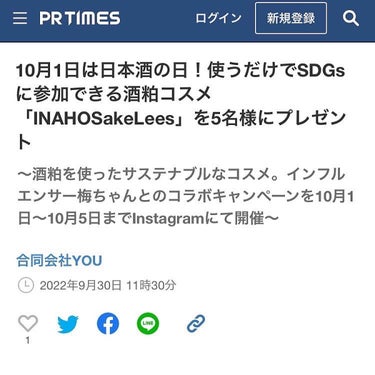 INAHO酒粕化粧水/INAHO SakeLees/化粧水を使ったクチコミ（2枚目）