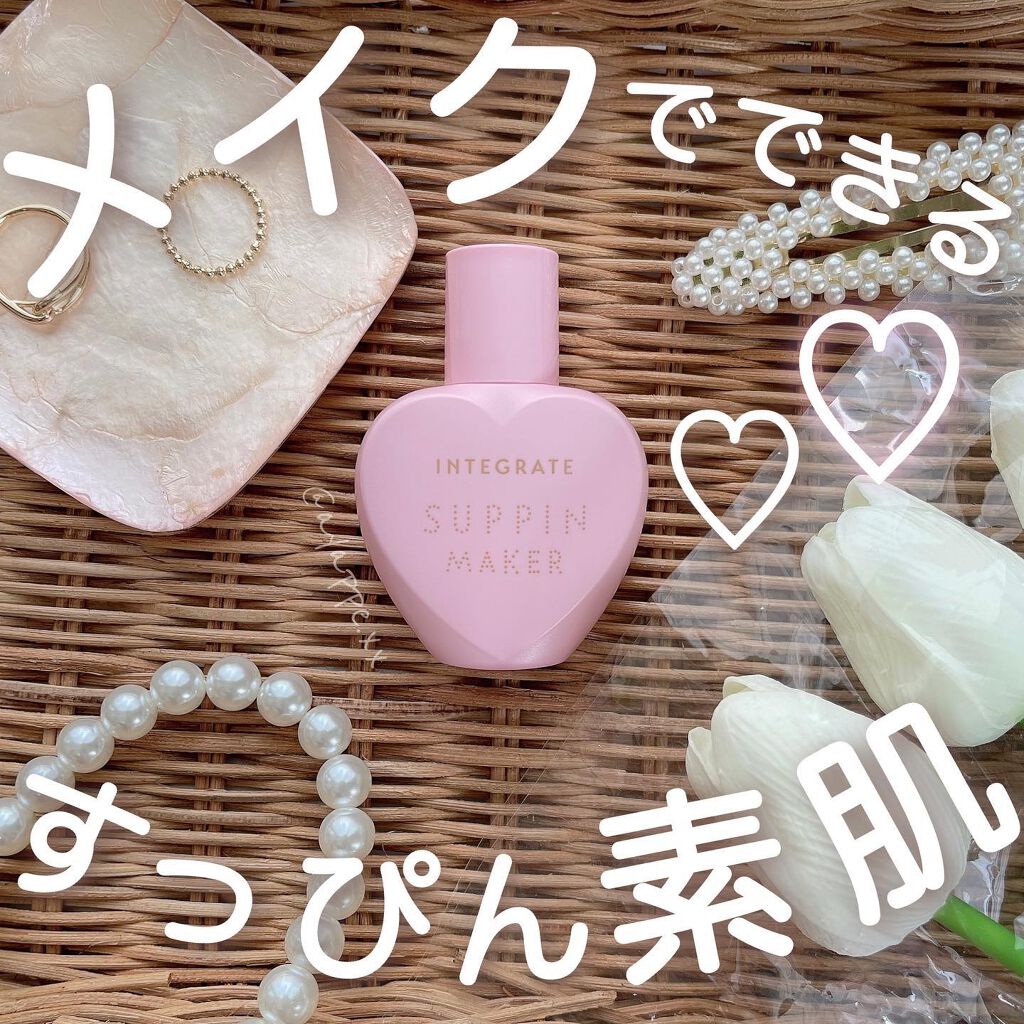 すっぴんメイカー　CCリキッド/インテグレート/CCクリームを使ったクチコミ（1枚目）