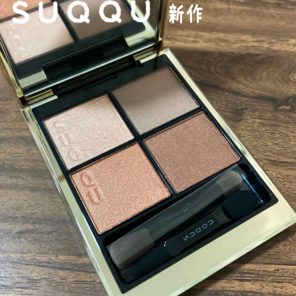 シグニチャー カラー アイズ/SUQQU/アイシャドウパレットを使ったクチコミ(1枚目)