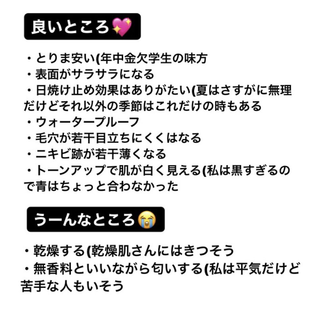 皮脂テカリ防止下地/CEZANNE/化粧下地を使ったクチコミ（2枚目）