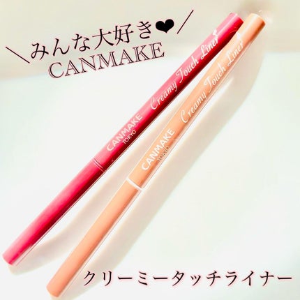 クリーミータッチライナー/キャンメイク/ジェルアイライナーを使ったクチコミ(1枚目)