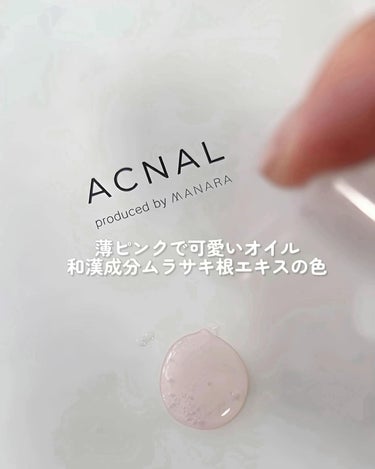 ACNAL ピンクハーブクレンジングのクチコミ「𓂃٭ ニキビの原因🌿クレンジング

ニキビは毛穴の角質が厚くなったり皮脂が過剰分泌されたりする.....」（3枚目）