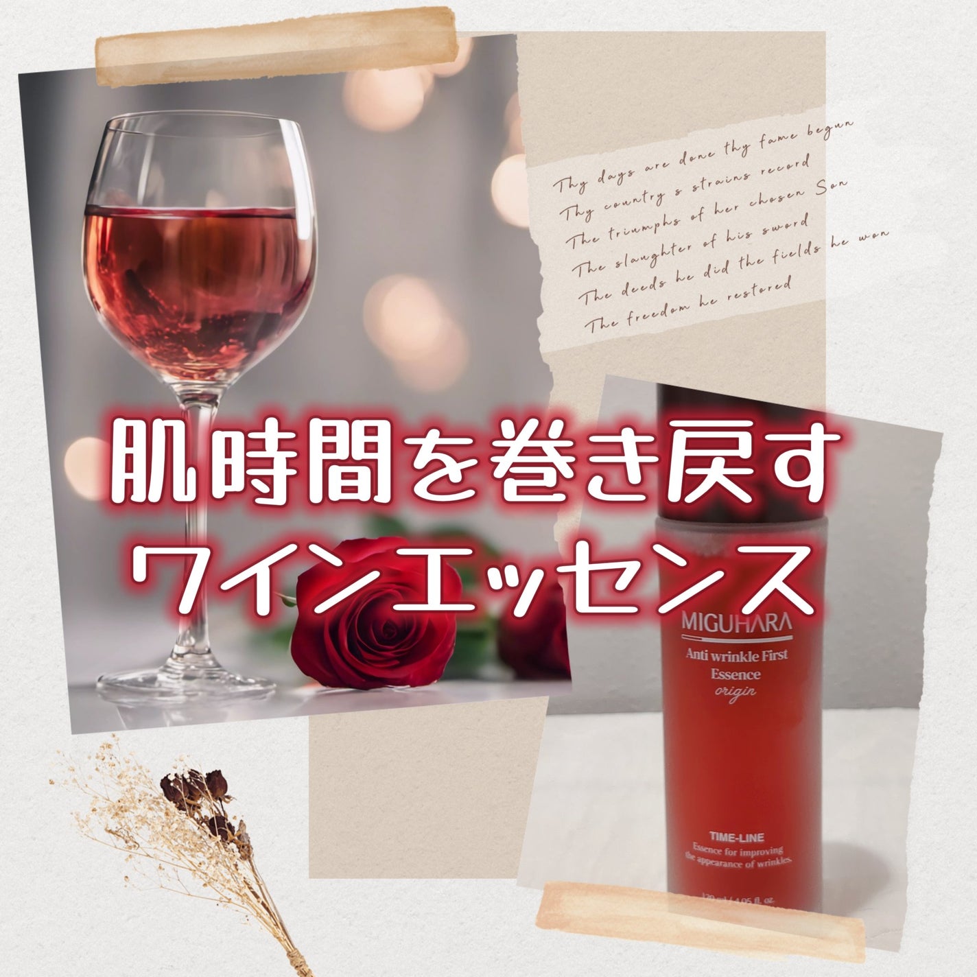 アンチリンクルファーストエッセンスオリジン/MIGUHARA/化粧水を使ったクチコミ(1枚目)