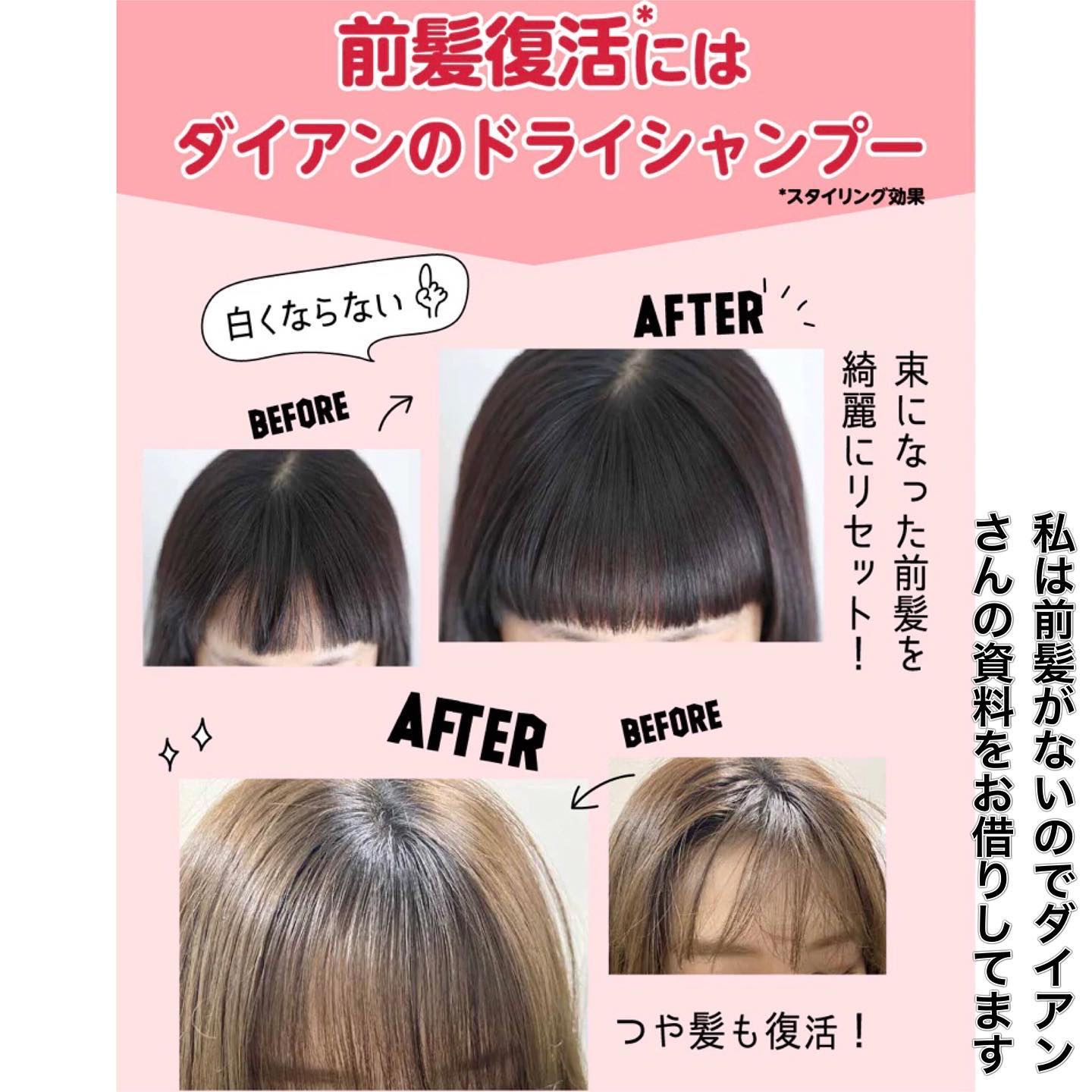 パーフェクトビューティー ドライシャンプー グレープフルーツ＆ペパーミントの香り/ダイアン/ドライシャンプーを使ったクチコミ（2枚目）