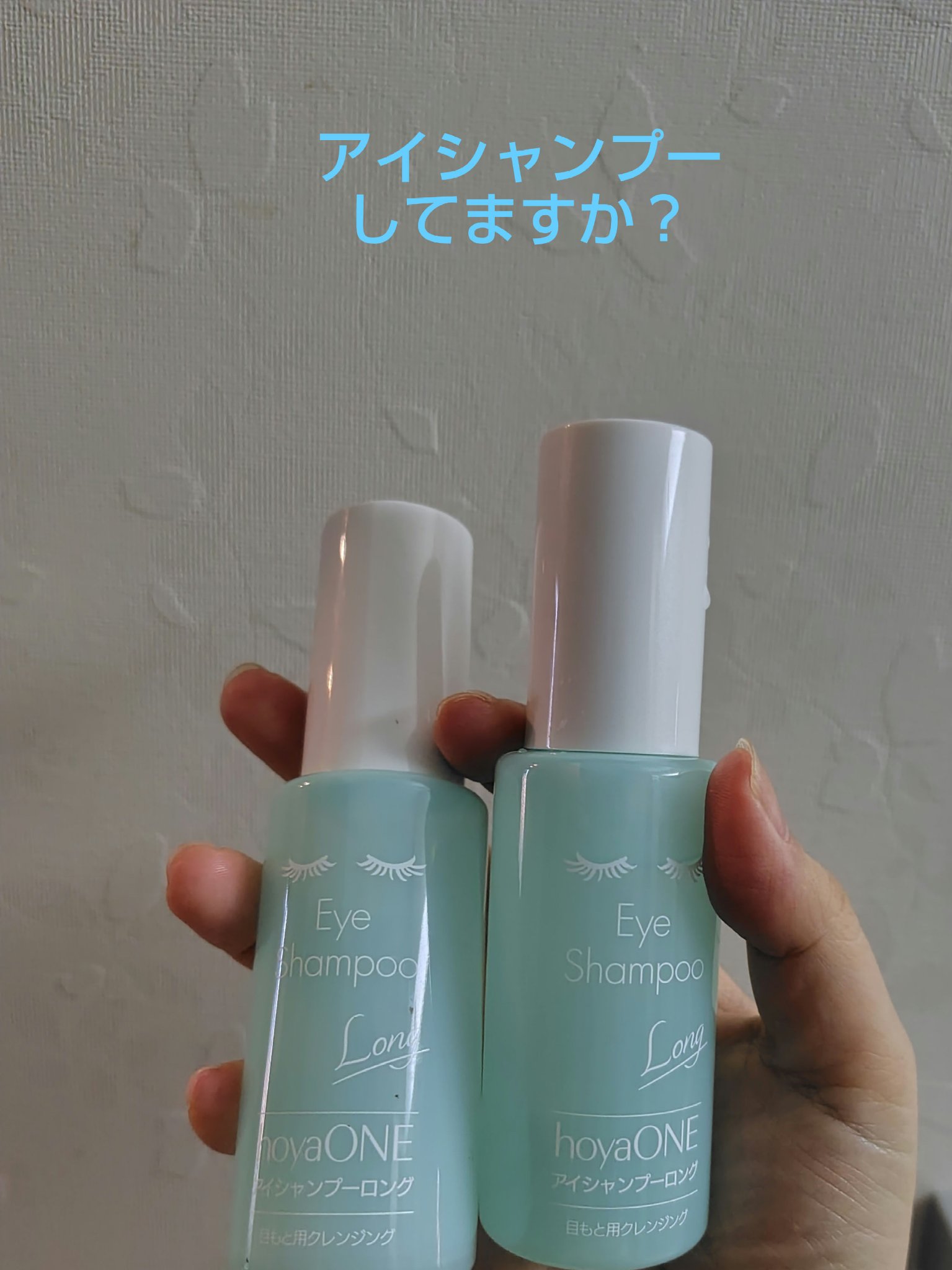 アイシャンプーロング/メディプロダクト/その他洗顔料を使ったクチコミ（1枚目）