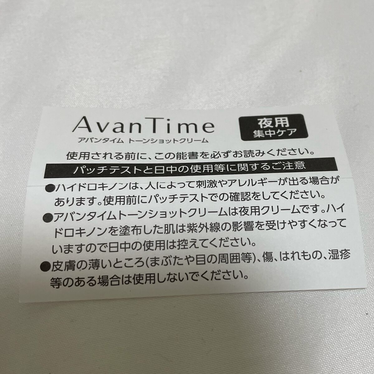 を使ったクチコミ（2枚目）