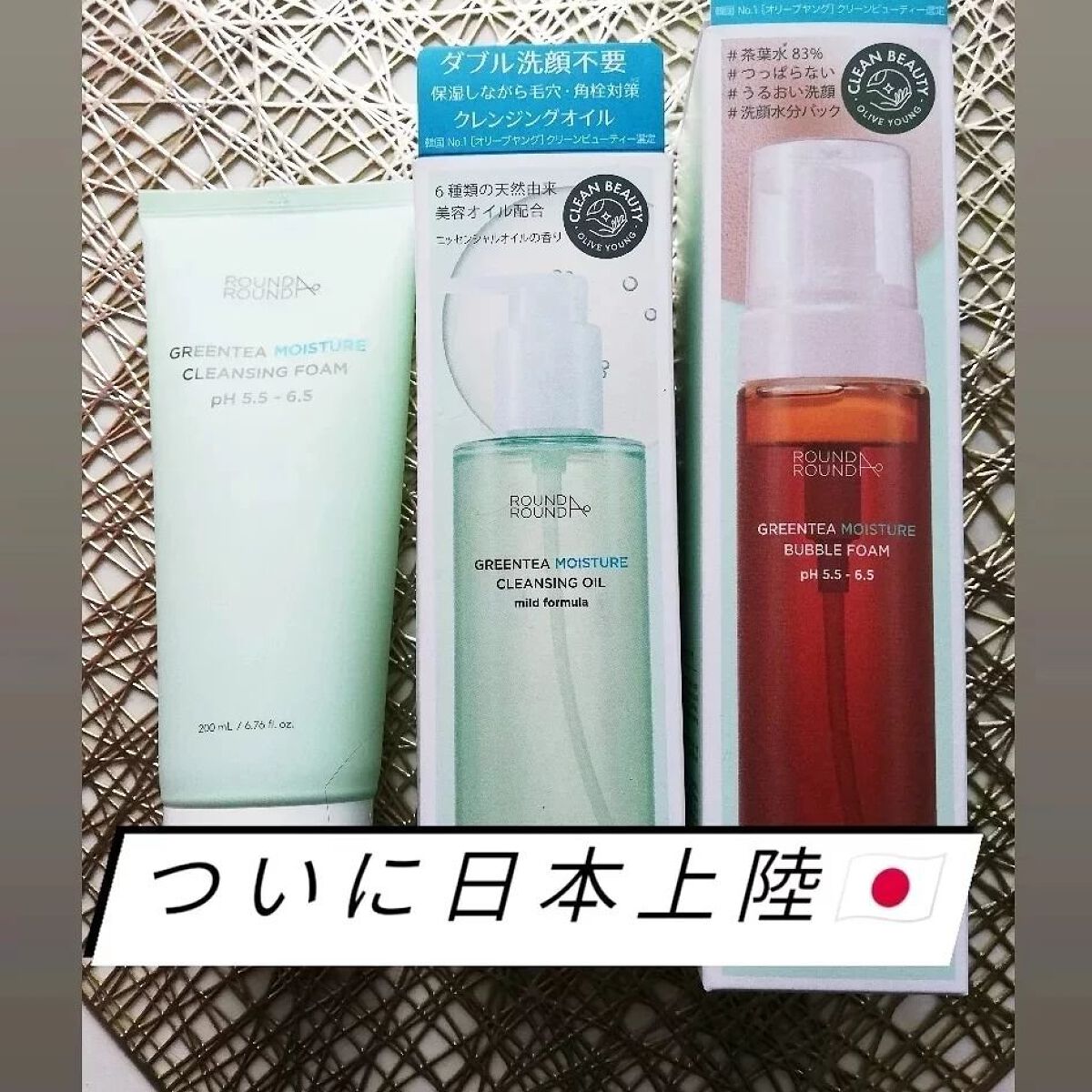 グリーンティートラブルバブルフォーム/ラウンドアラウンド/泡洗顔を使ったクチコミ(3枚目)