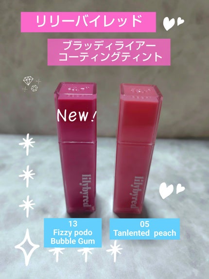 ブラッディライアー コーティングティント/lilybyred/リップティントを使ったクチコミ(1枚目)