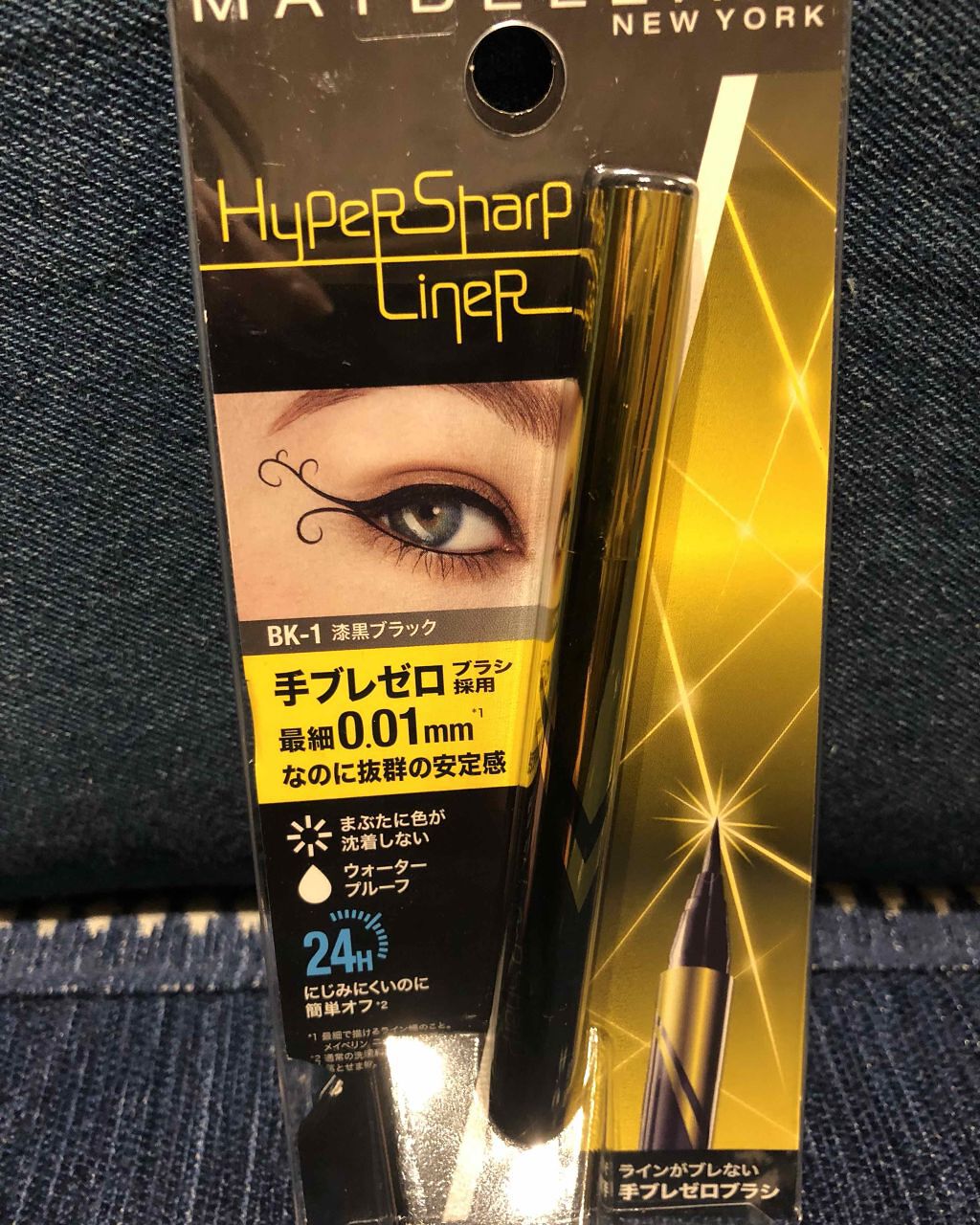 ハイパーシャープ ライナー R/MAYBELLINE NEW YORK/リキッドアイライナーを使ったクチコミ(1枚目)