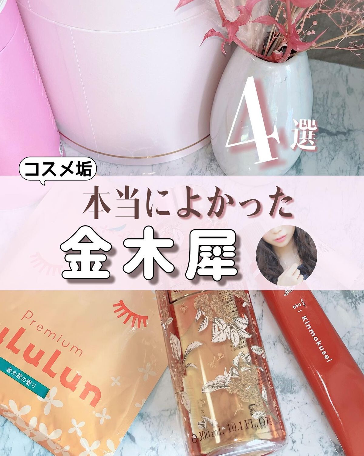 スウィートオスマンサス トリートメントバスエッセンス/Flora Notis JILL STUART/入浴剤を使ったクチコミ(1枚目)