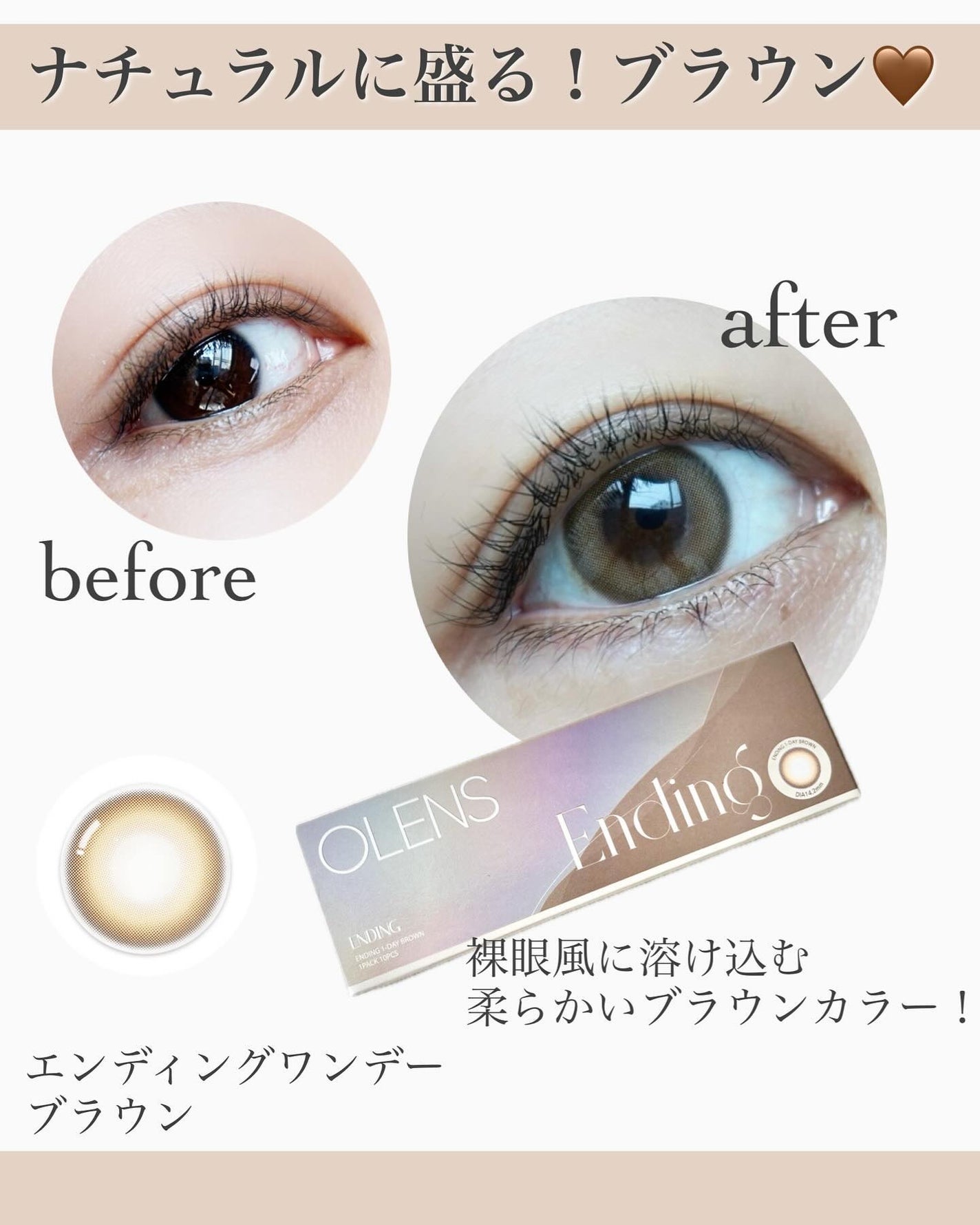 Ending 1day/OLENS/ワンデー(1DAY)カラコンを使ったクチコミ(3枚目)