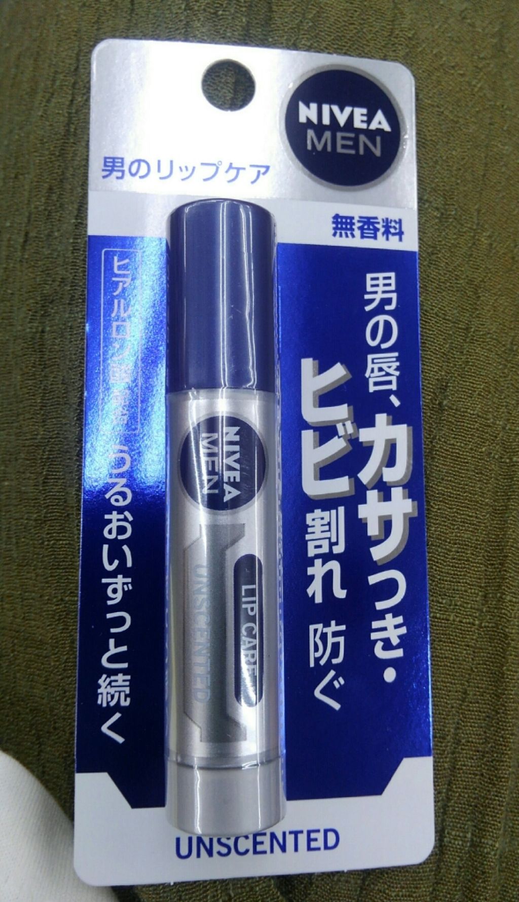 リップケア 無香料/ニベアメン/リップケアを使ったクチコミ(1枚目)