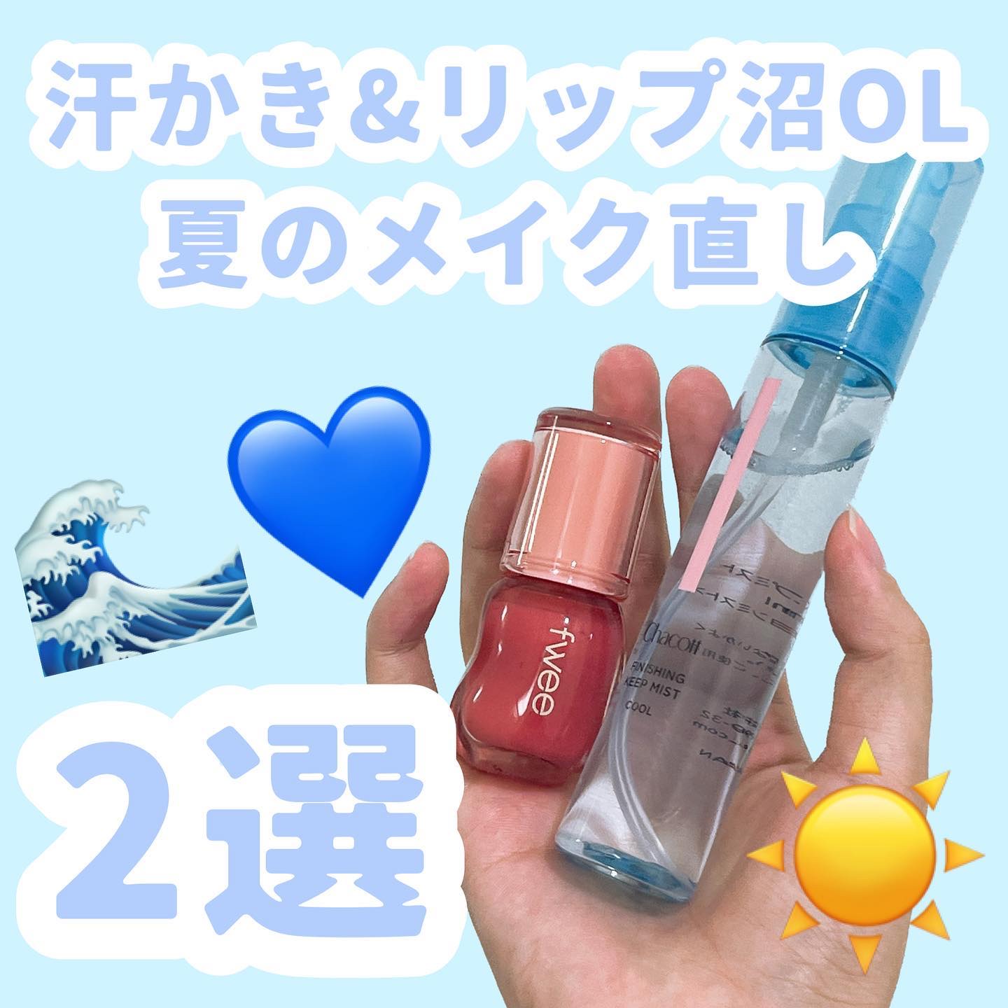 フィニッシングキープミスト クール/チャコット・コスメティクス/フィックスミストを使ったクチコミ（1枚目）