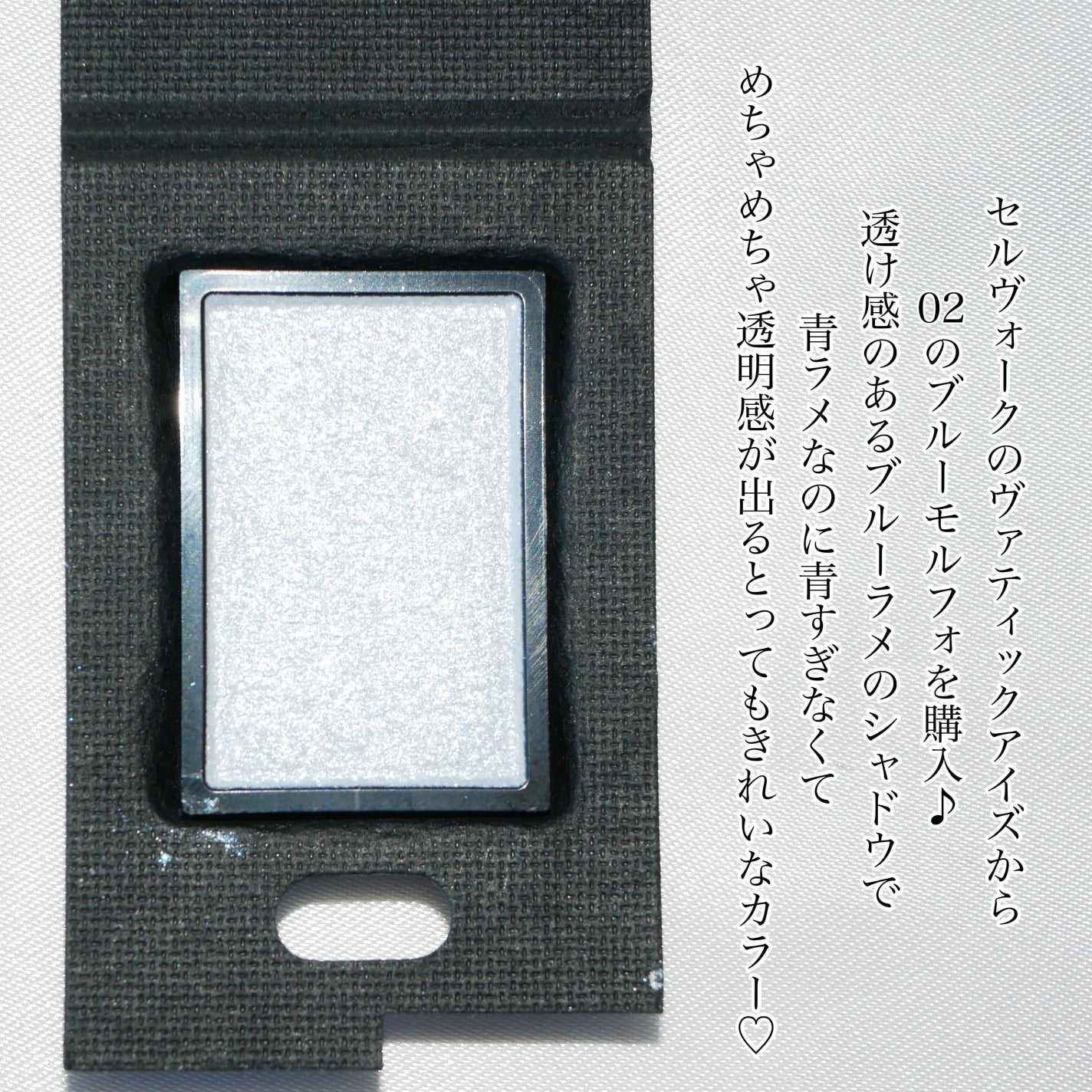 ヴァティック アイズ/Celvoke/単色アイシャドウを使ったクチコミ(2枚目)