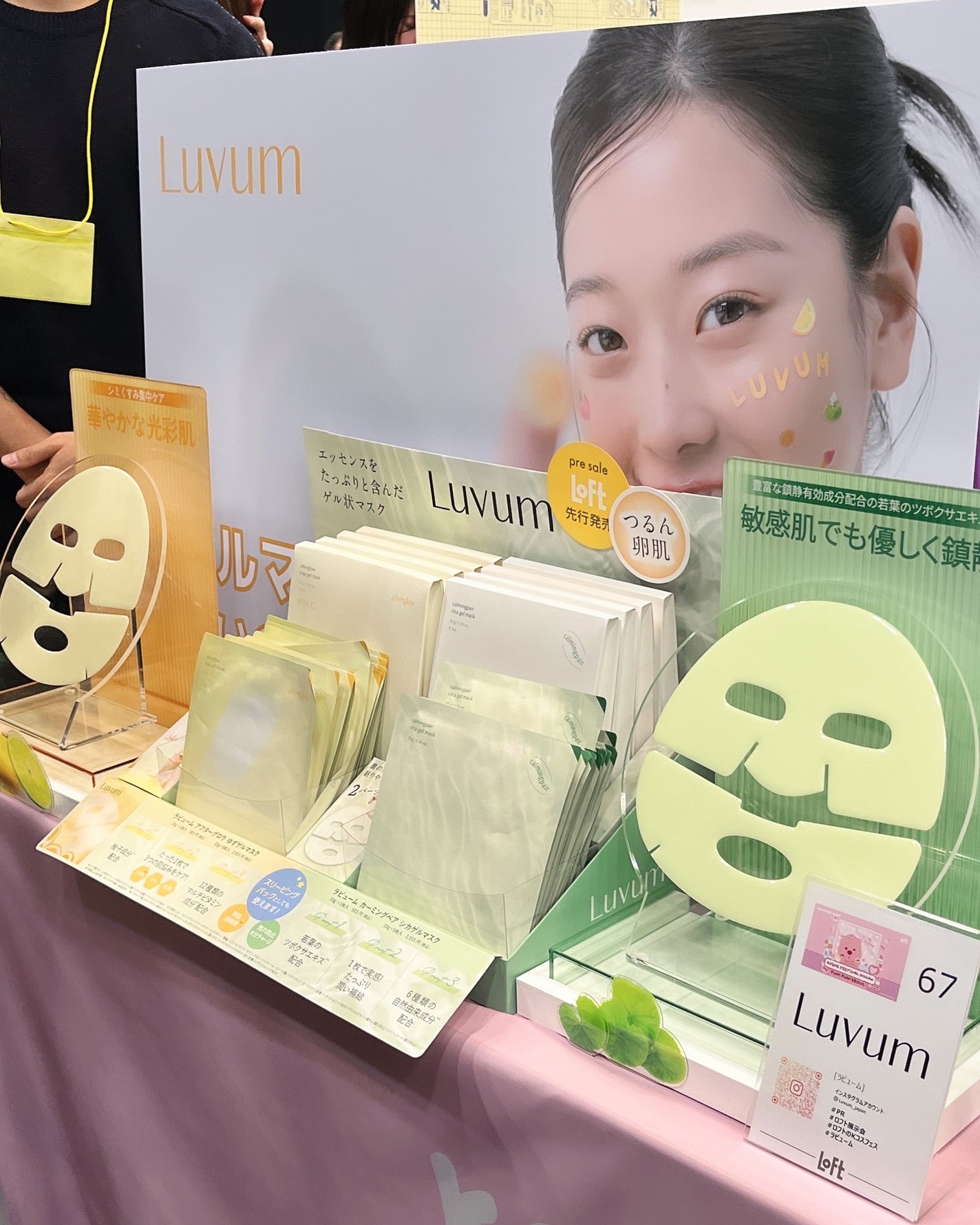 ラビューム アフターグロウ ゆずゲルマスク/Luvum/シートマスク・パックを使ったクチコミ(2枚目)