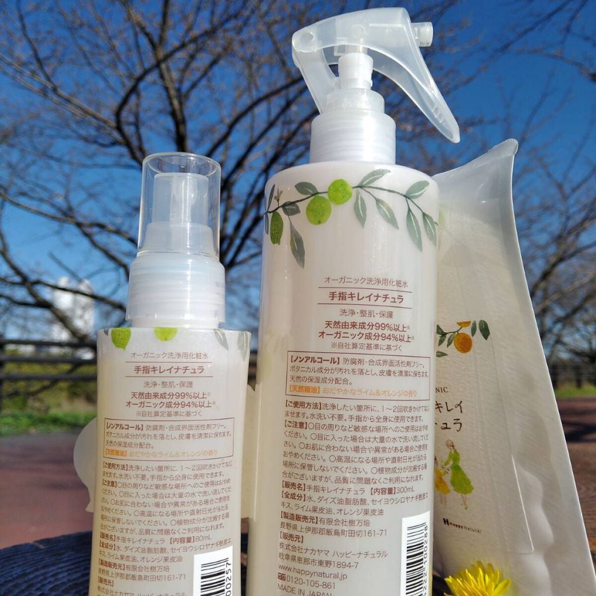 手指キレイナチュラ/ハッピーナチュラル/ハンドクリームを使ったクチコミ(4枚目)