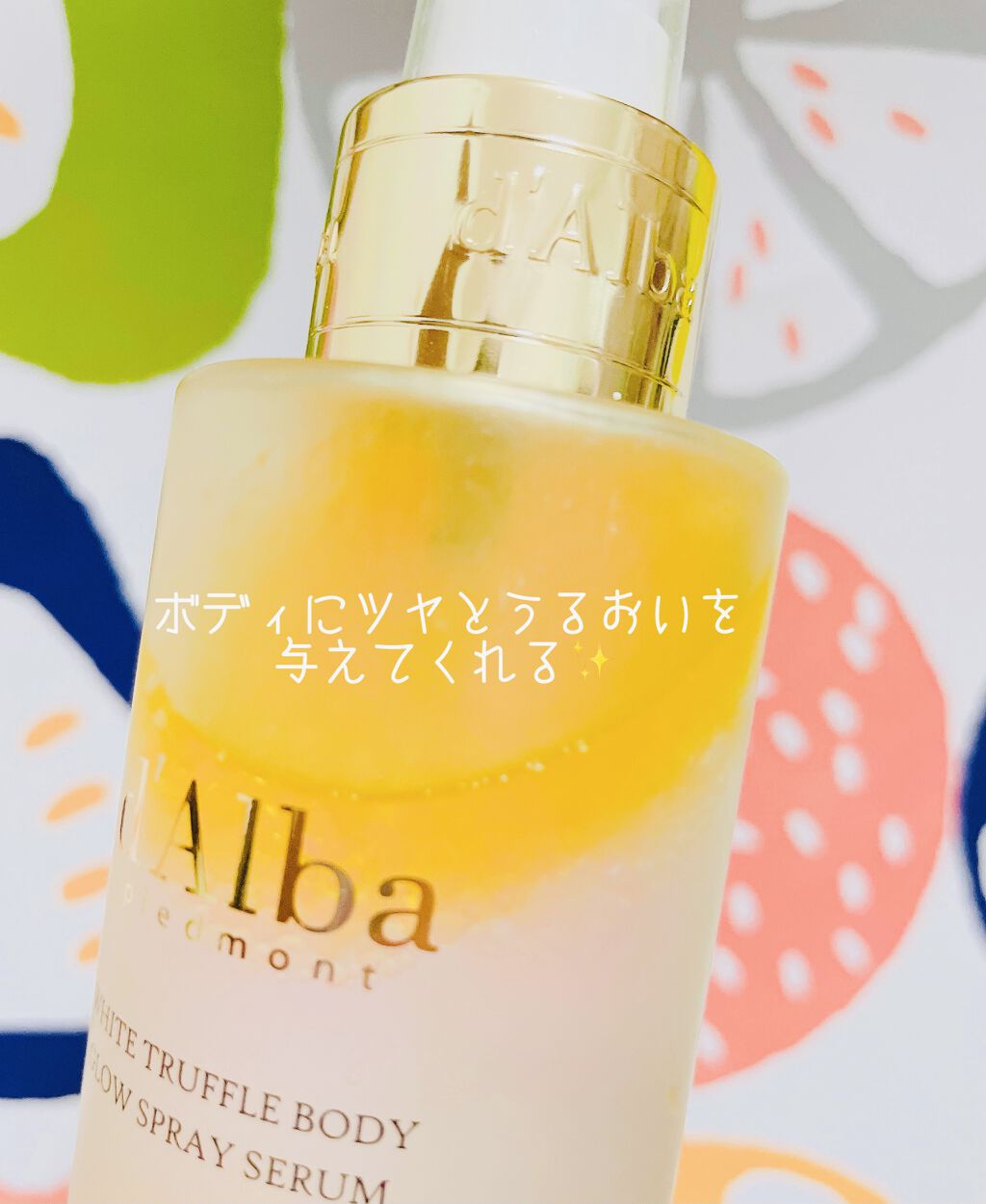 ホワイトトリュフアロマティックボディミストセラム/ダルバ/ボディオイルを使ったクチコミ（3枚目）