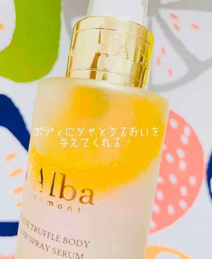 ホワイトトリュフアロマティックボディミストセラム/ダルバ/ボディオイルを使ったクチコミ(3枚目)