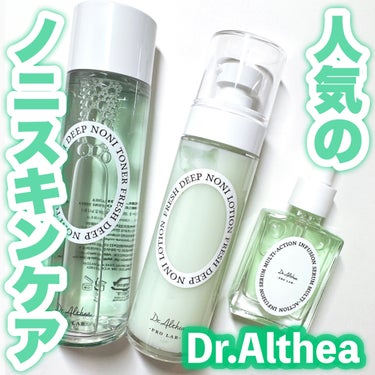 フレッシュディープノニローション/Dr.Althea/乳液を使ったクチコミ（1枚目）
