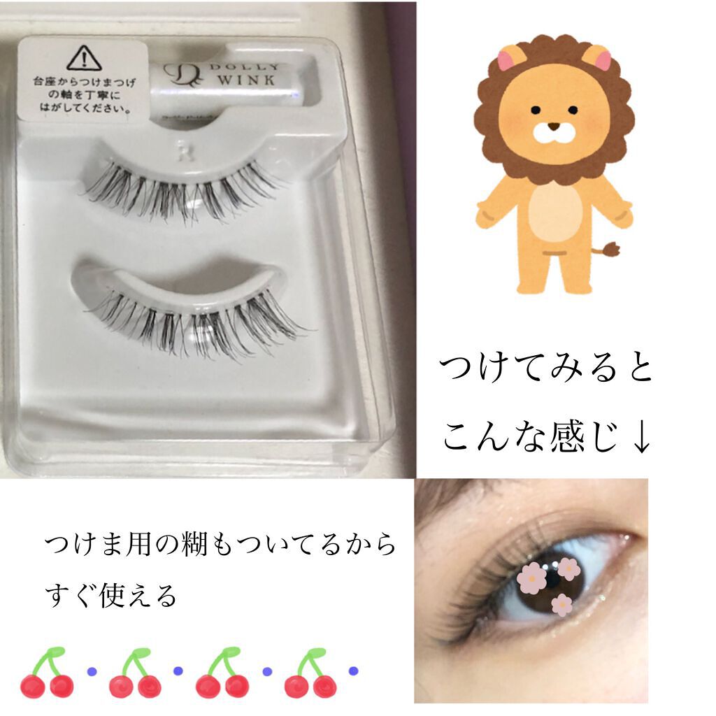 ドーリーウインク サロンアイラッシュ/ドーリーウインク/つけまつげを使ったクチコミ(2枚目)