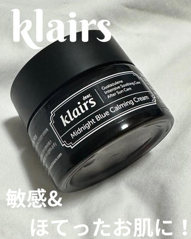 【klairs ミッドナイトカーミングクリーム】

クレアス様より
ミッドナイトカーミングクリームを
いただきました💕

ブルーのクリームは
見た目も涼しく、
夏の日差しを浴びた後の
スキンケアにはぴっ