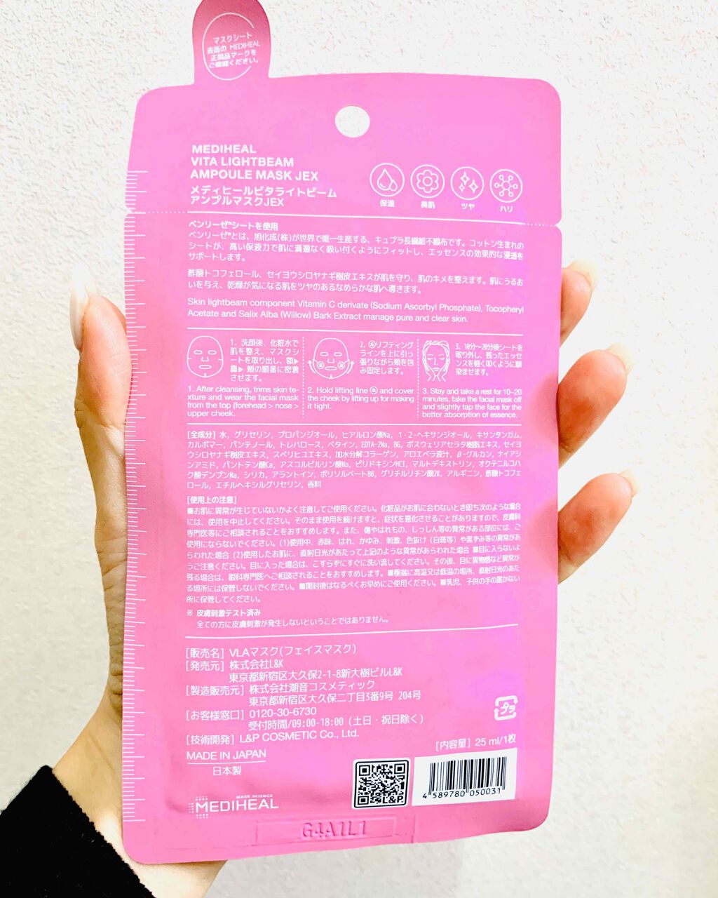 ビタライトビームエッセンシャルマスクEX/MEDIHEAL/シートマスク・パックを使ったクチコミ(2枚目)