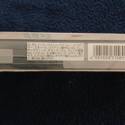 アイカラーマジシャン/キャンメイク/アイシャドウを使ったクチコミ(9枚目)