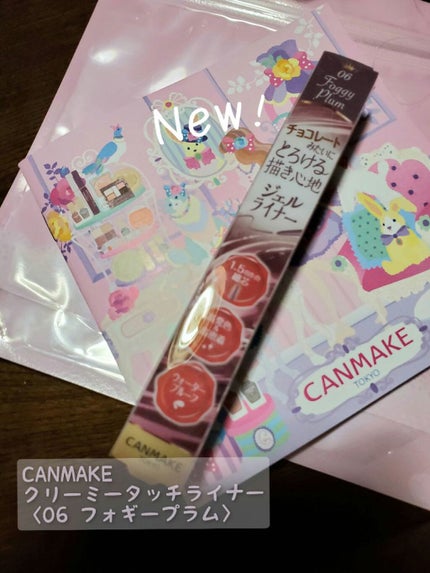 クリーミータッチライナー/キャンメイク/ジェルアイライナーを使ったクチコミ(1枚目)