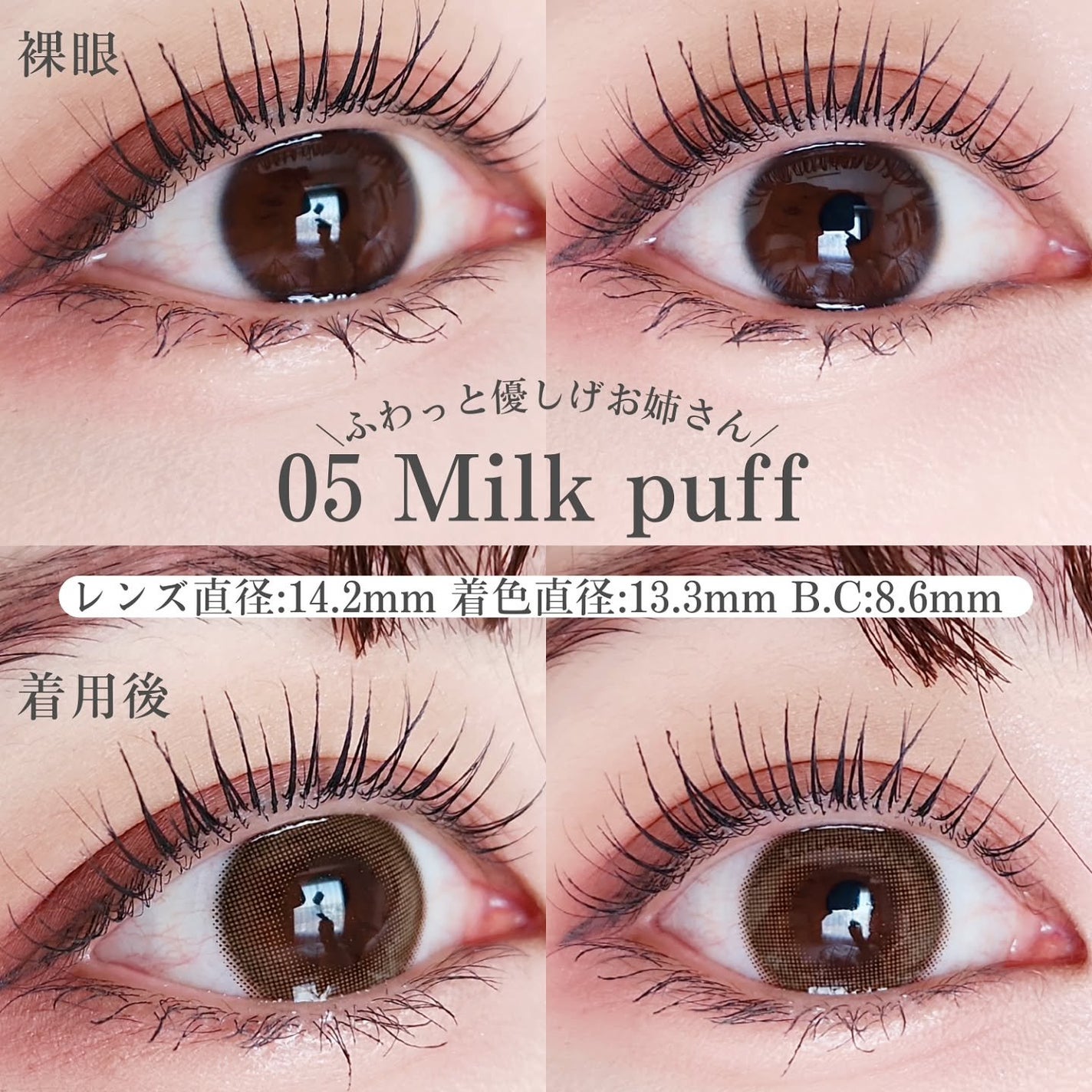 melotte 1day/melotte/ワンデー(1DAY)カラコンを使ったクチコミ(7枚目)