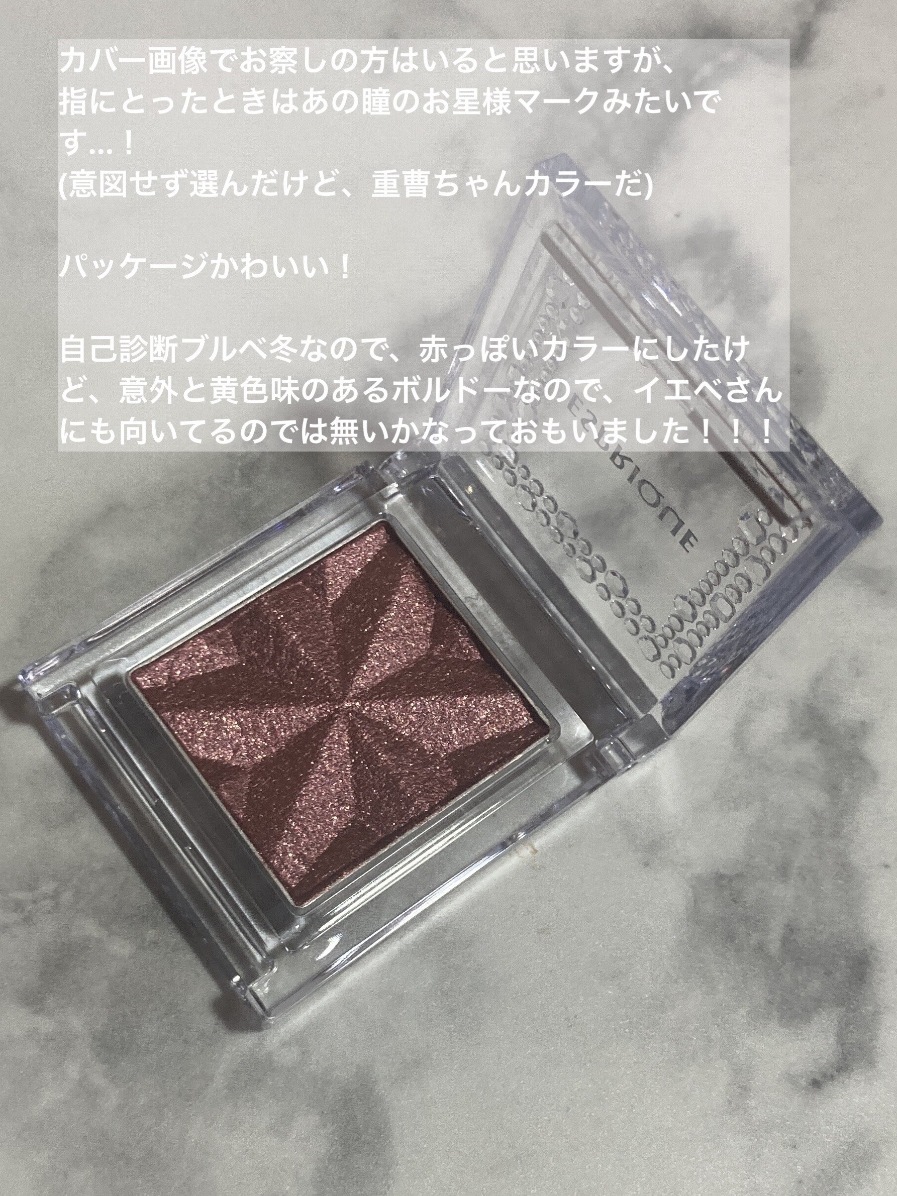 セレクト アイカラー Ｎ RD400/ESPRIQUE/単色アイシャドウを使ったクチコミ（2枚目）