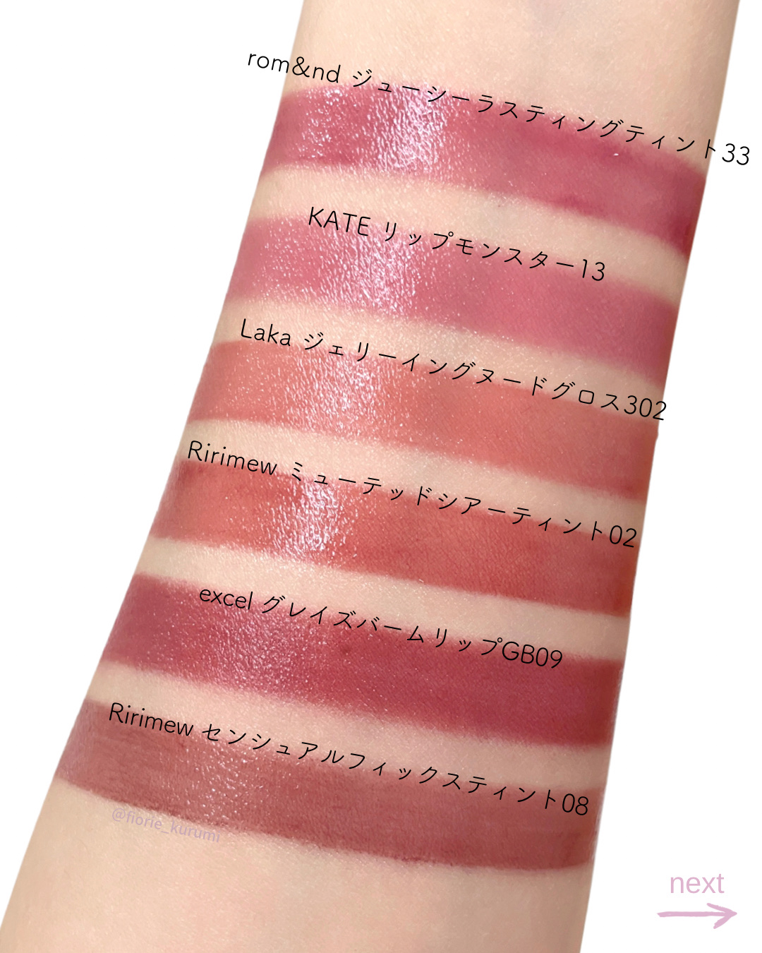 excel・rom&nd・KATE・Ririmew・Lakaの口紅・グロス・リップライナー