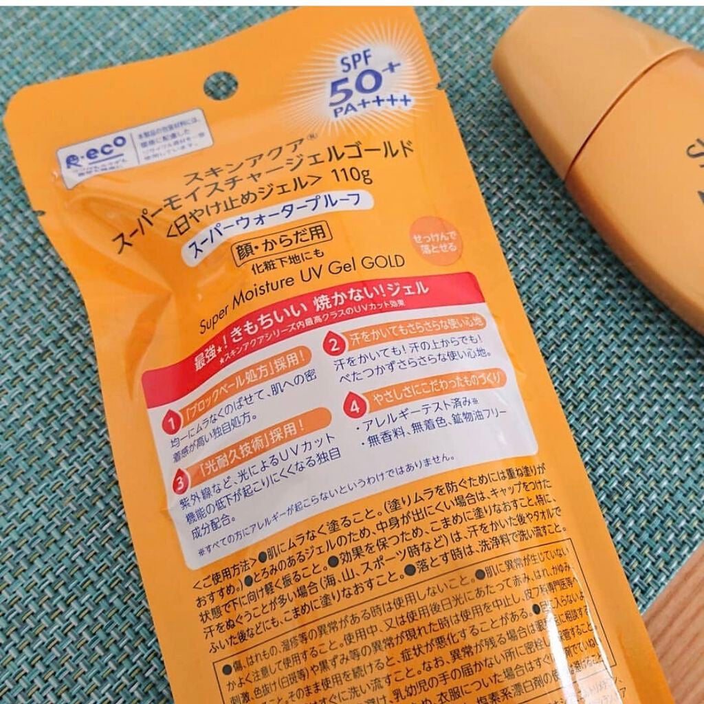 スーパーモイスチャージェルゴールド/スキンアクア/日焼け止めジェルを使ったクチコミ(3枚目)