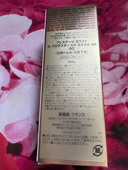 プレステージ ホワイト ル プロテクター UV ミネラル BB/Dior/BBクリームを使ったクチコミ(2枚目)