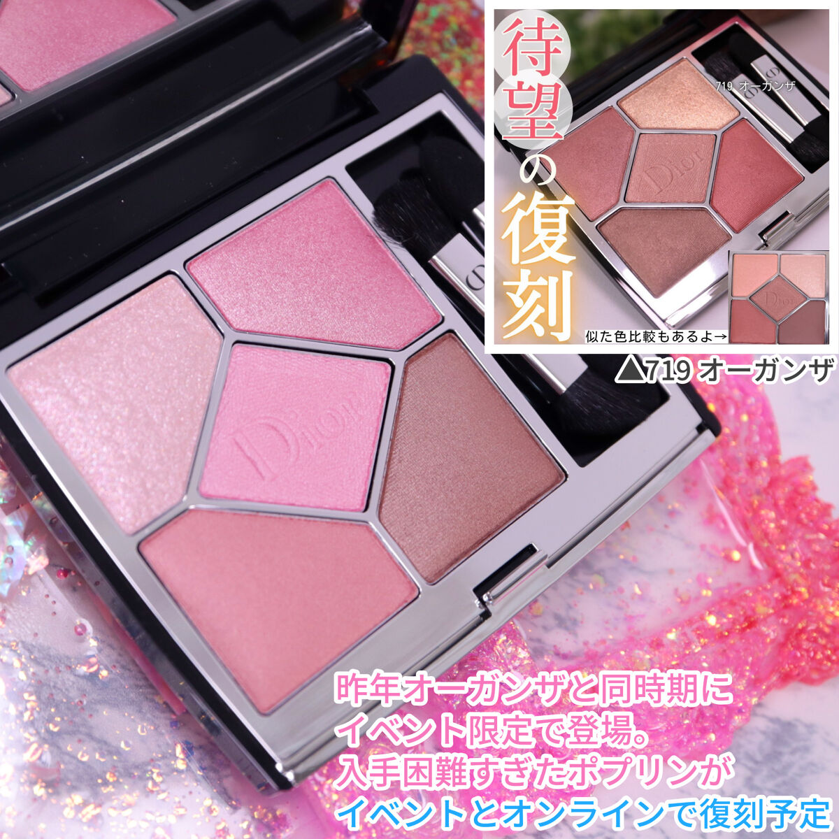 Dior サンク839 ポプリン\u0026マキシマイザー 037 インテンスローズ