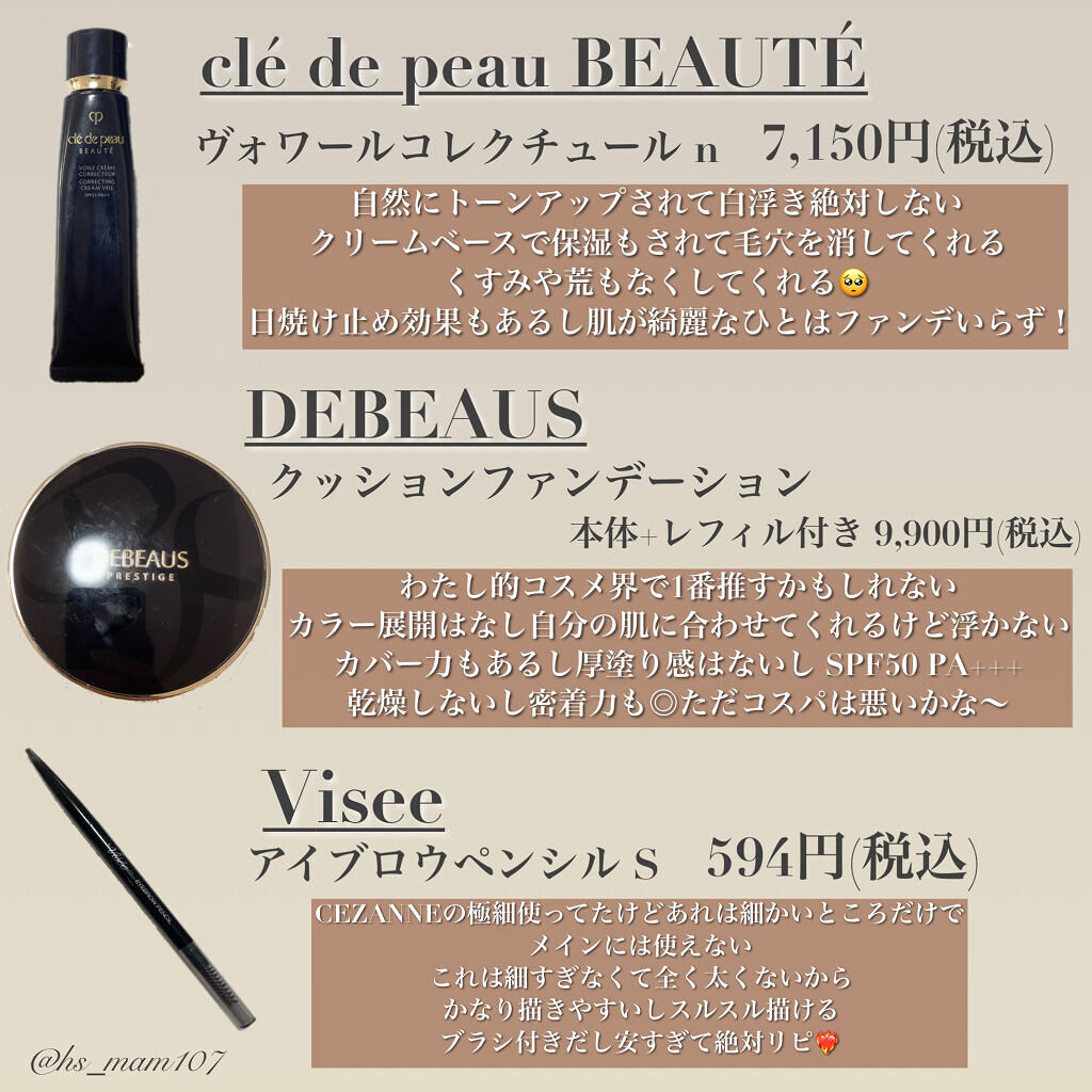 リシェ アイブロウペンシルS/Visée/アイブロウペンシルを使ったクチコミ（2枚目）