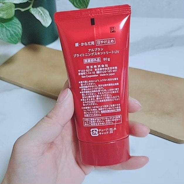 ブライトニングスキントリートUV/ALBLANC/日焼け止めローションを使ったクチコミ(3枚目)