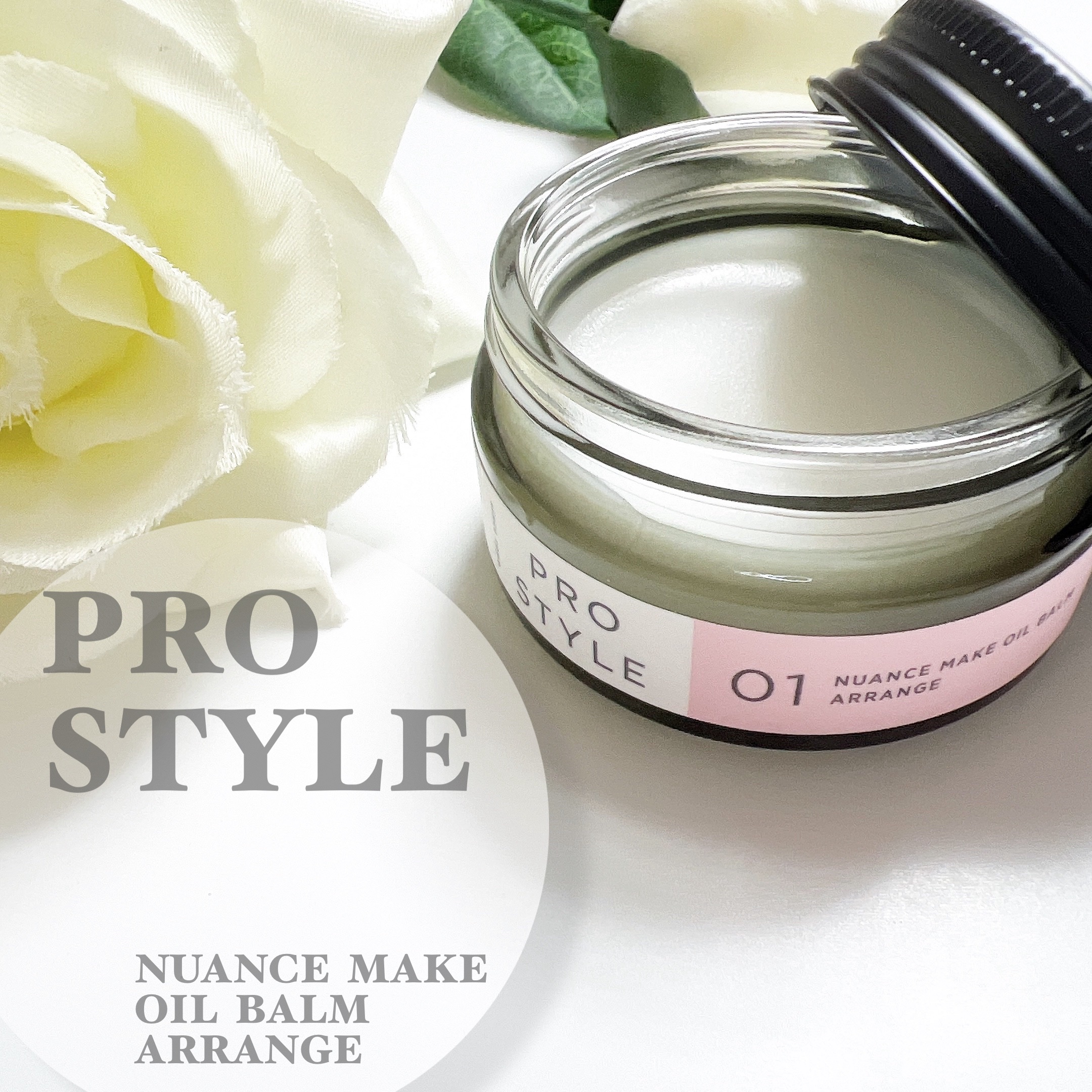 ニュアンスメイクオイルバーム アレンジ/プロスタイル/ヘアバームを使ったクチコミ（1枚目）