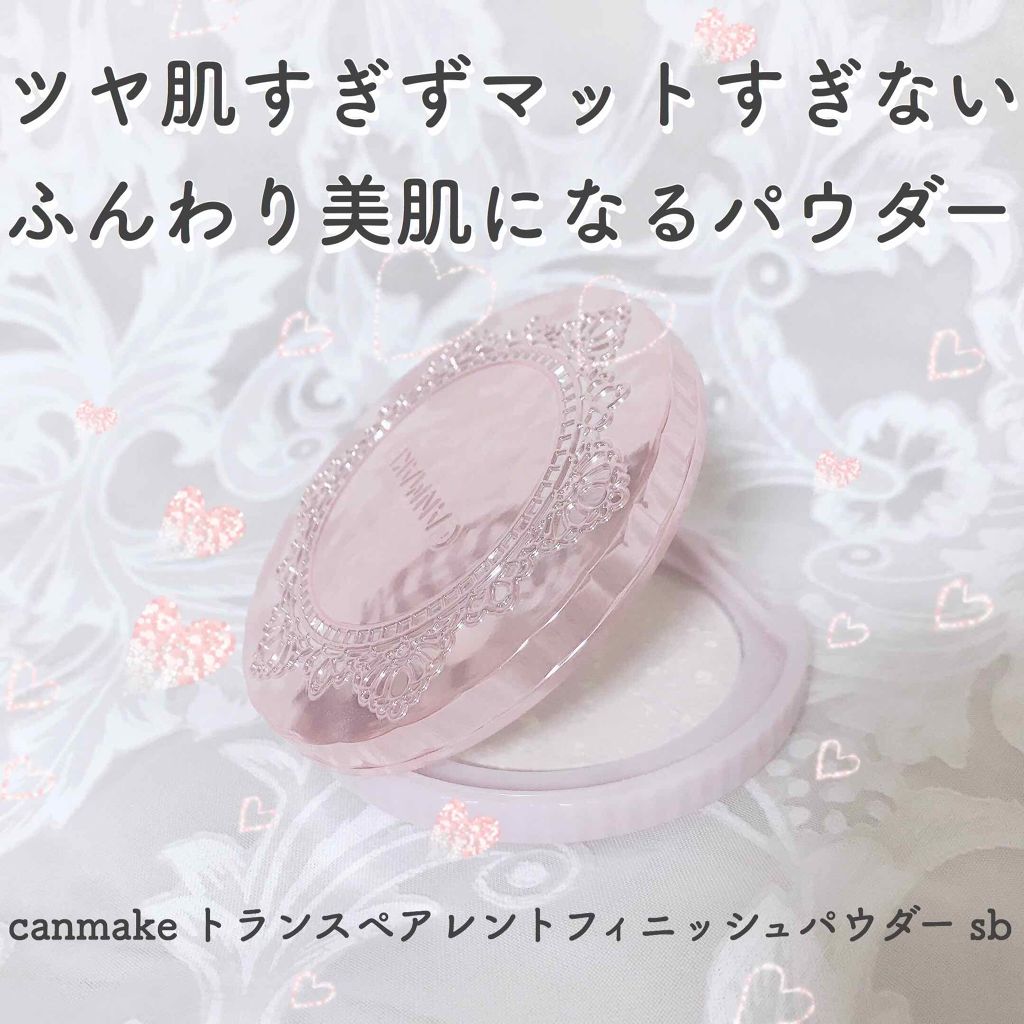 トランスペアレントフィニッシュパウダー/キャンメイク/プレストパウダーを使ったクチコミ(1枚目)