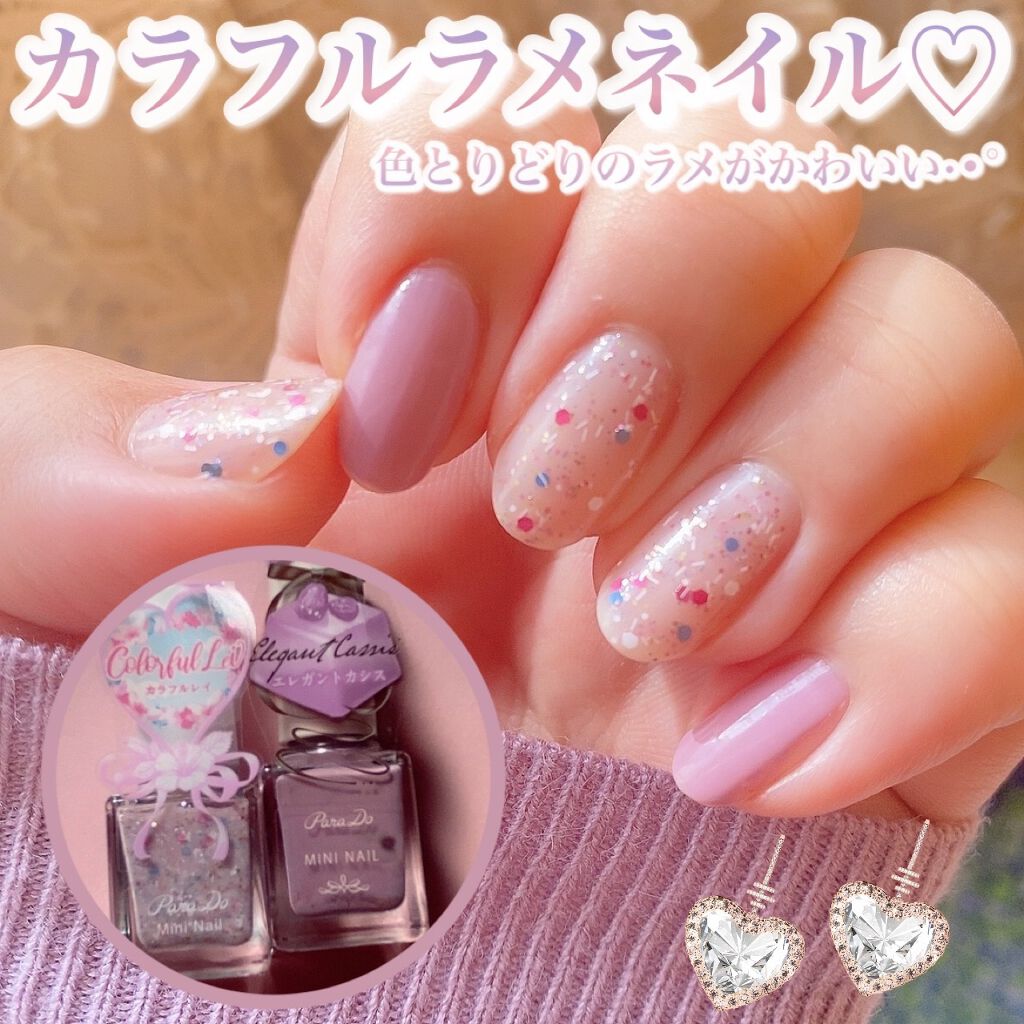 ミニネイル PL06 エレガントカシス/パラドゥ/マニキュアを使ったクチコミ（1枚目）